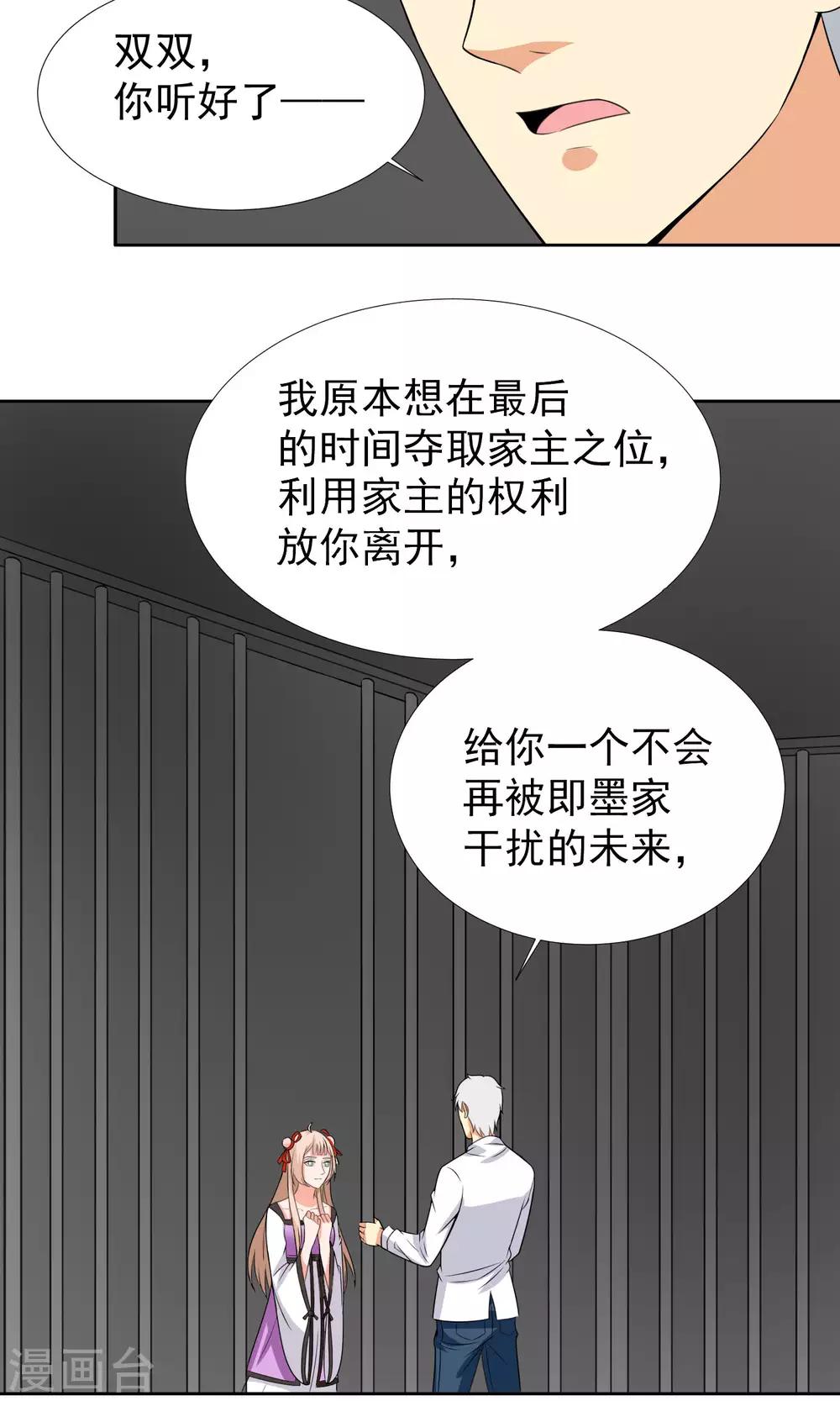 第35话9