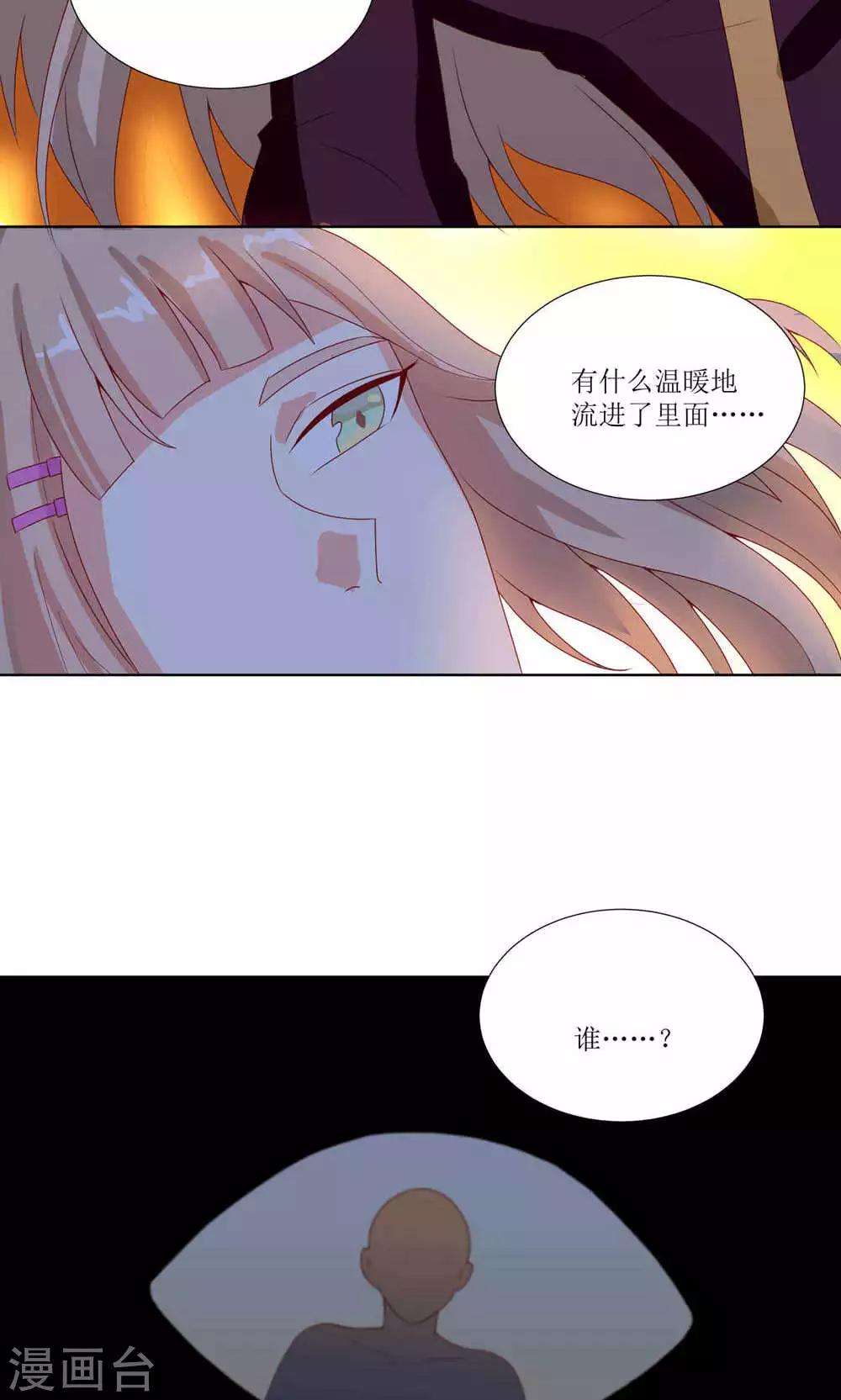 第26话11