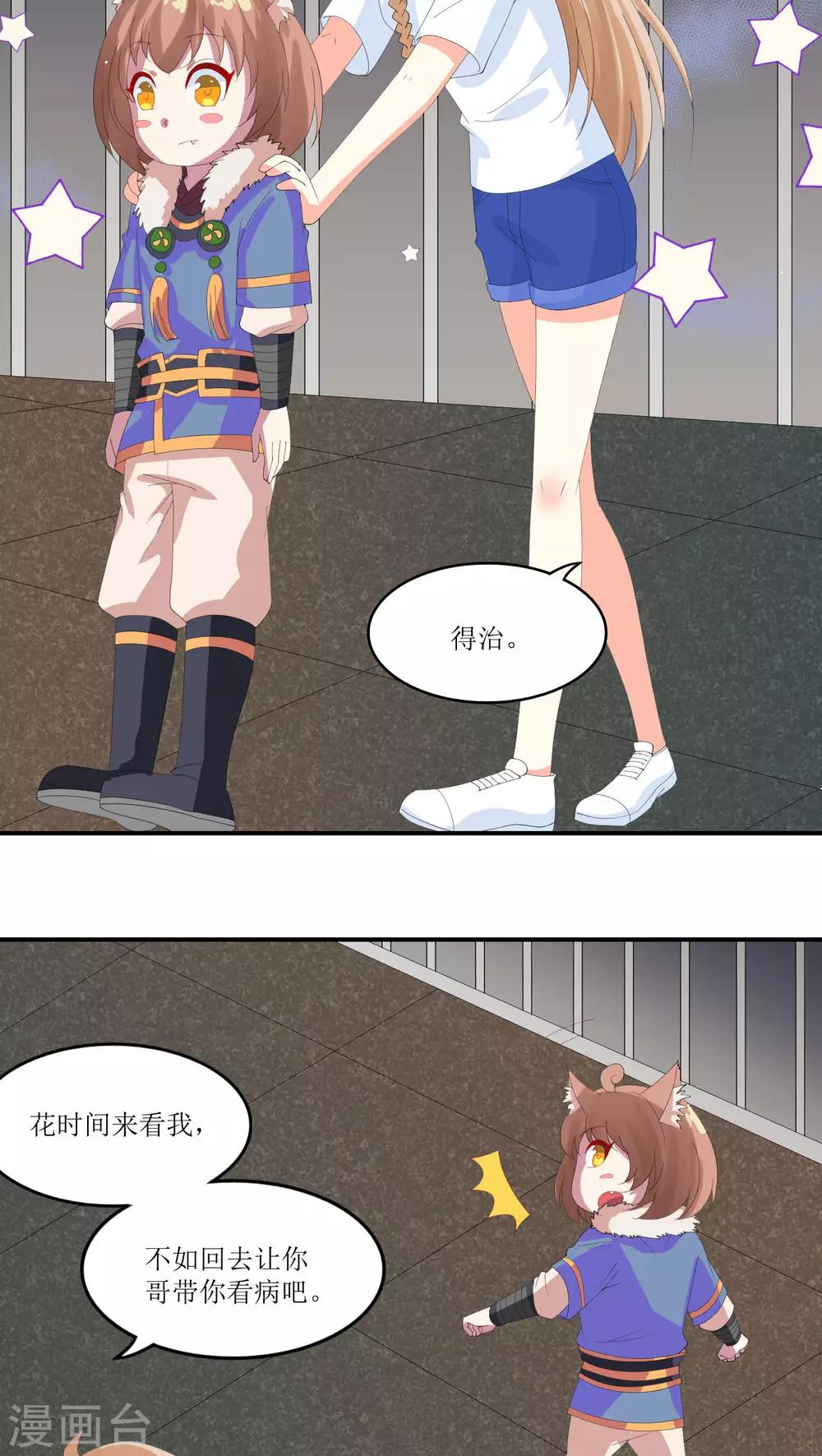 第19话22