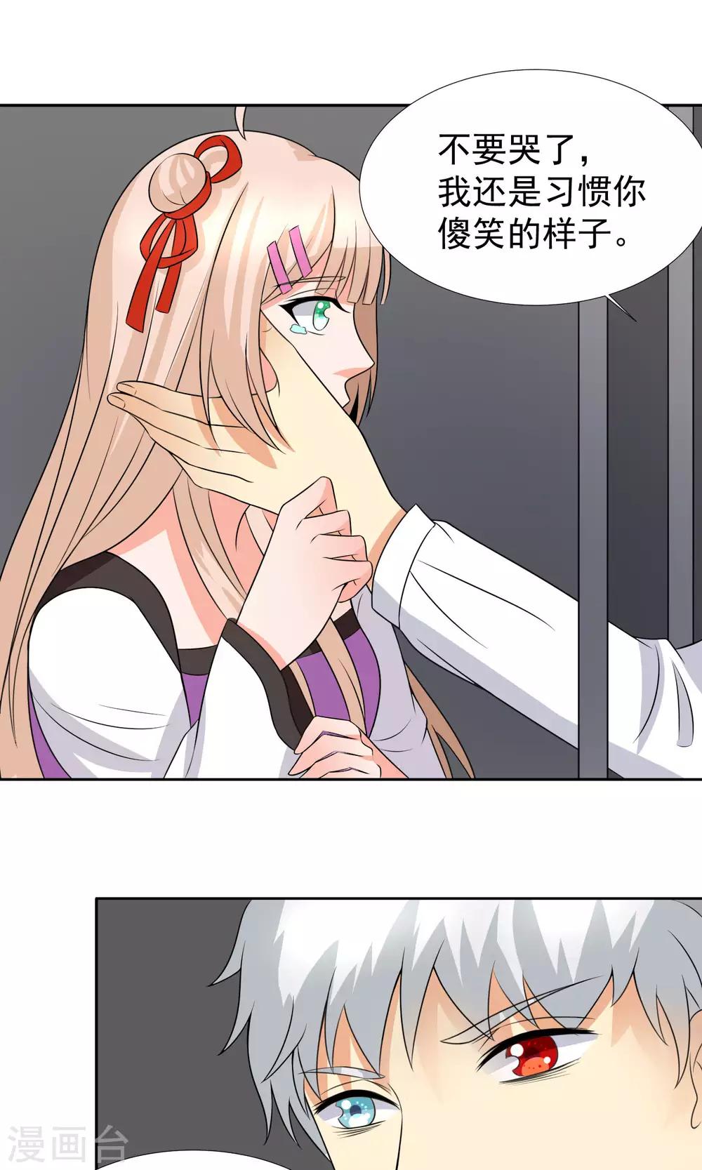 第35话8