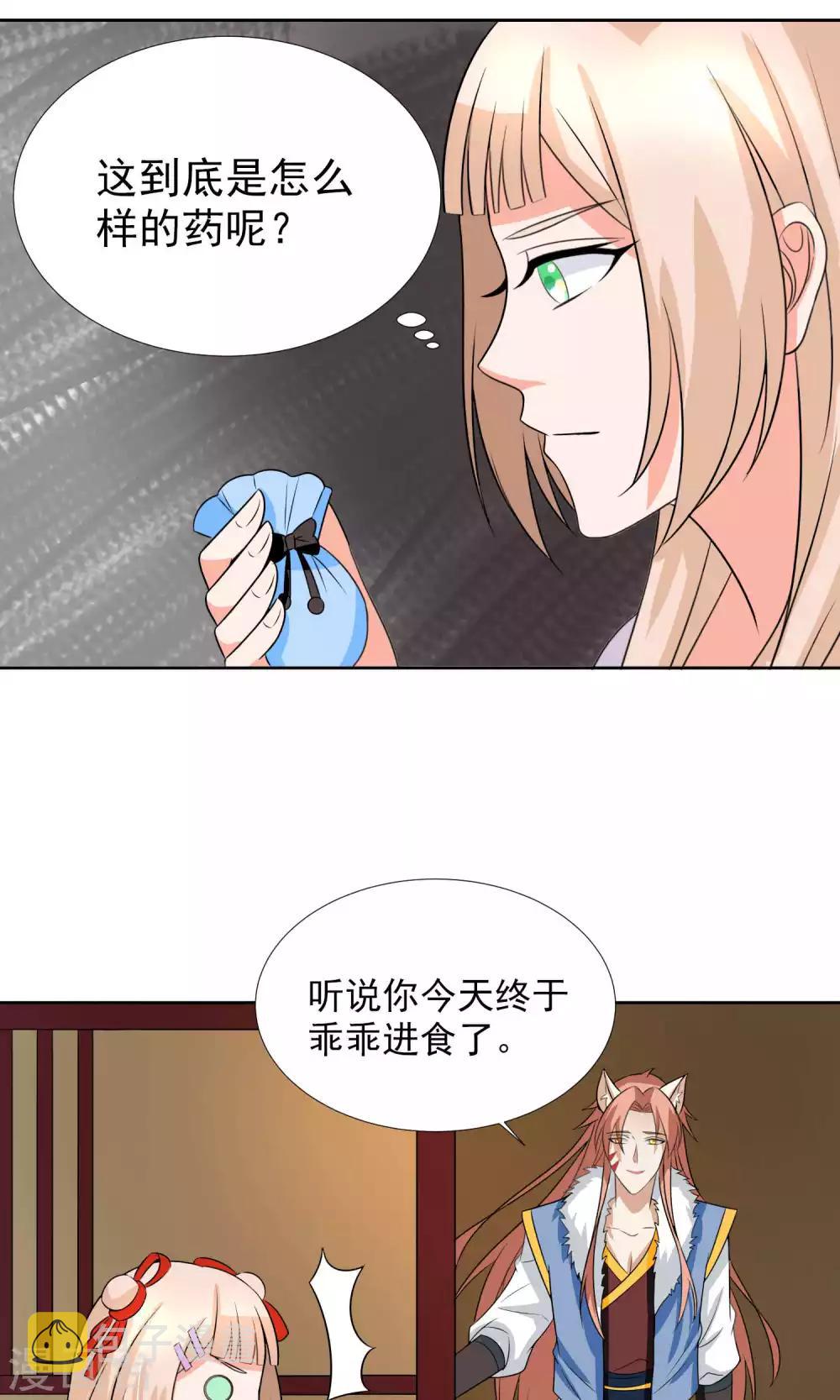 第37话11