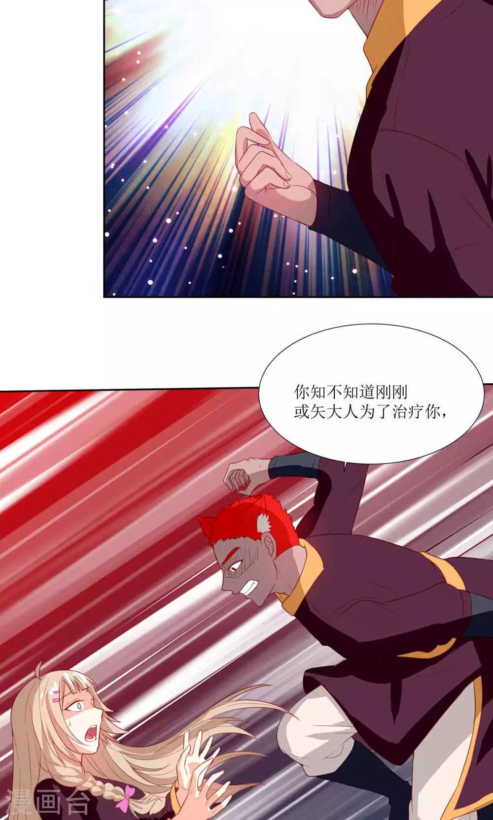 第26话18