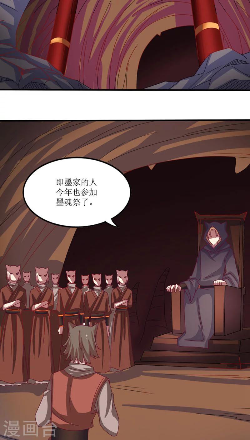 第14话33