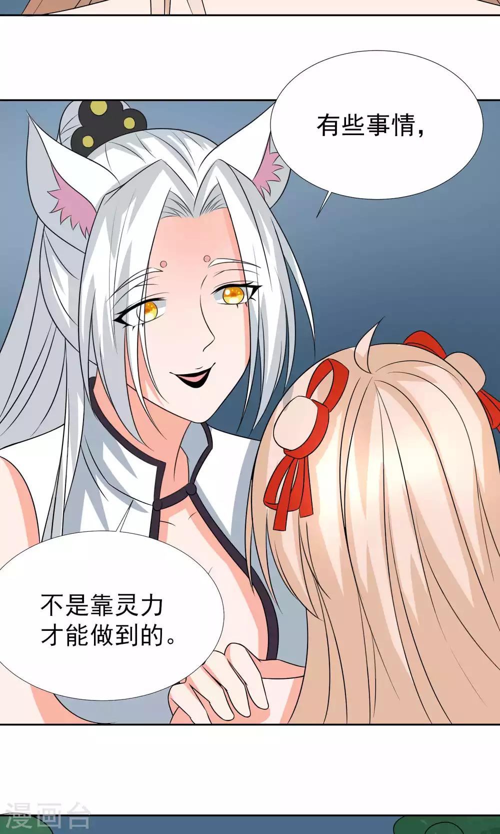 第36话34