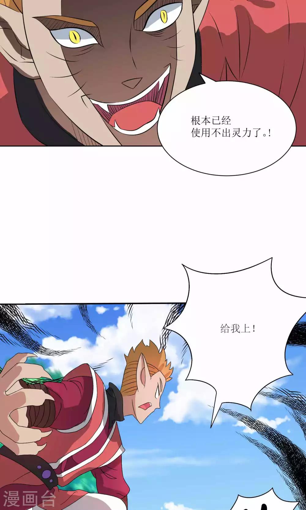 第23话37