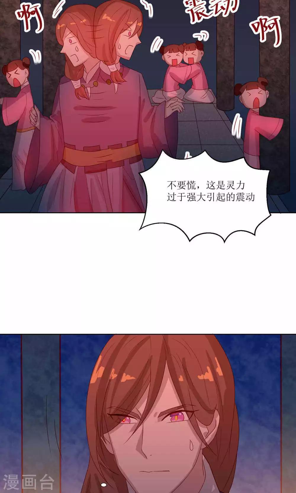 第26话8
