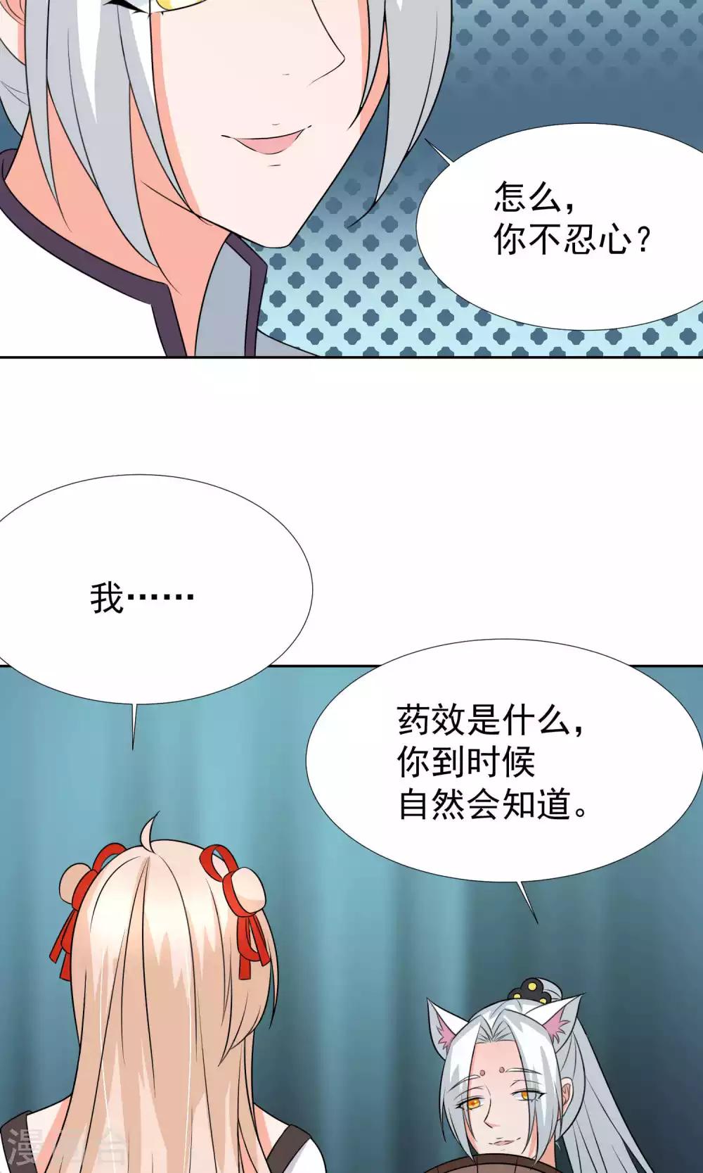 第37话4