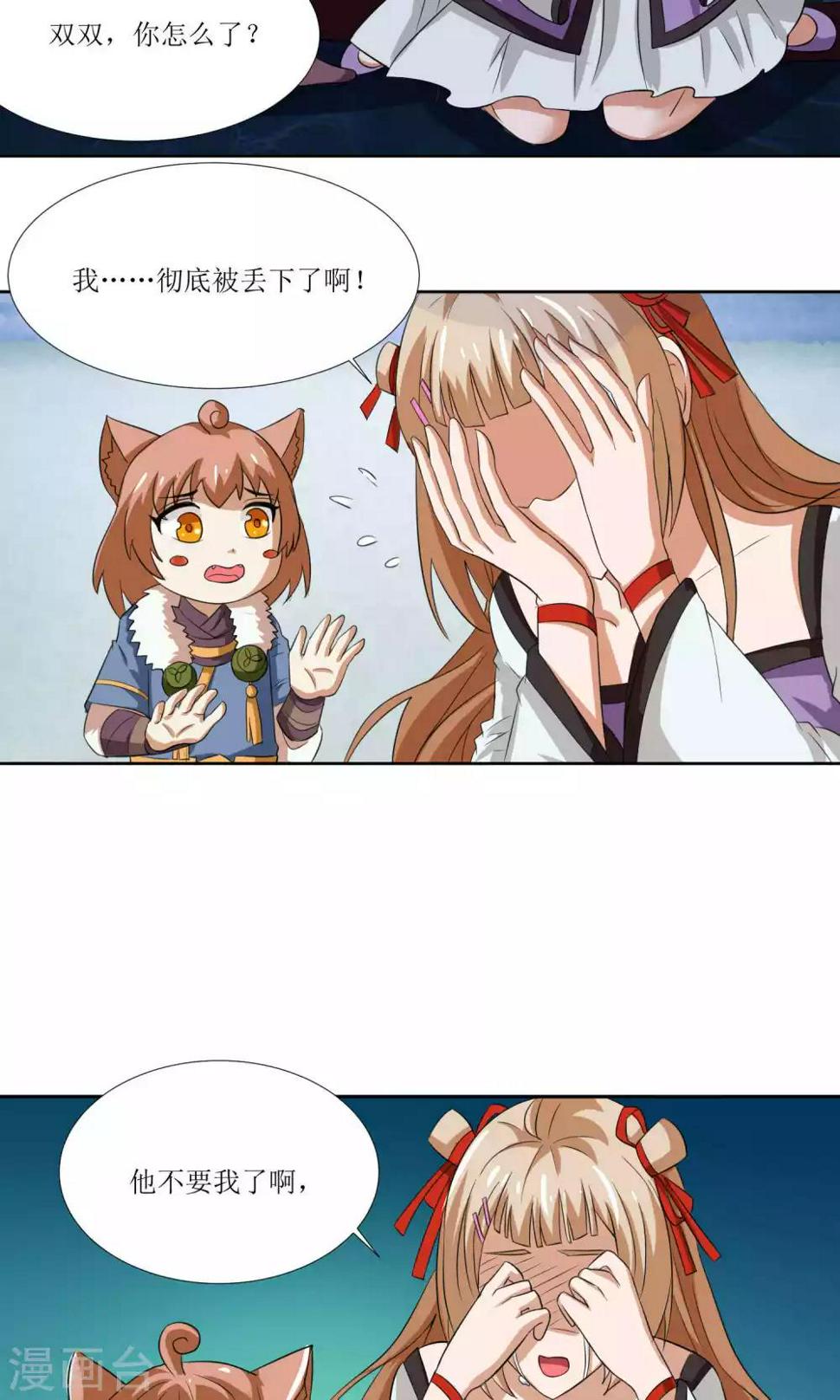 第30话4