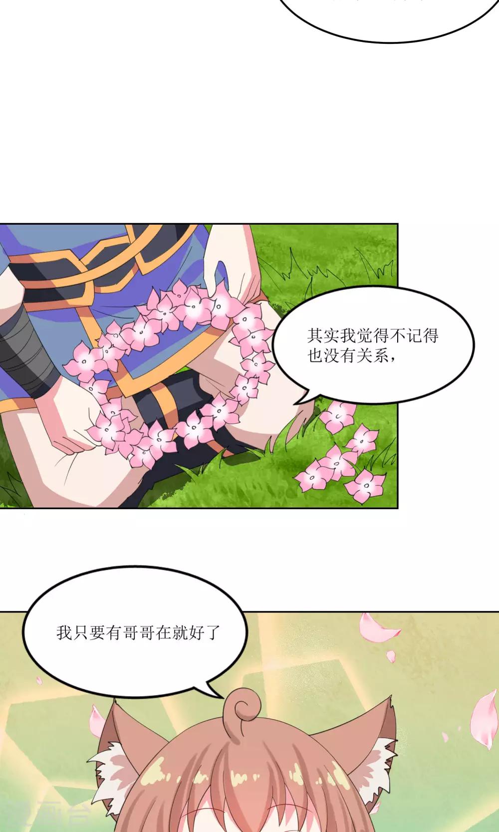 第22话32