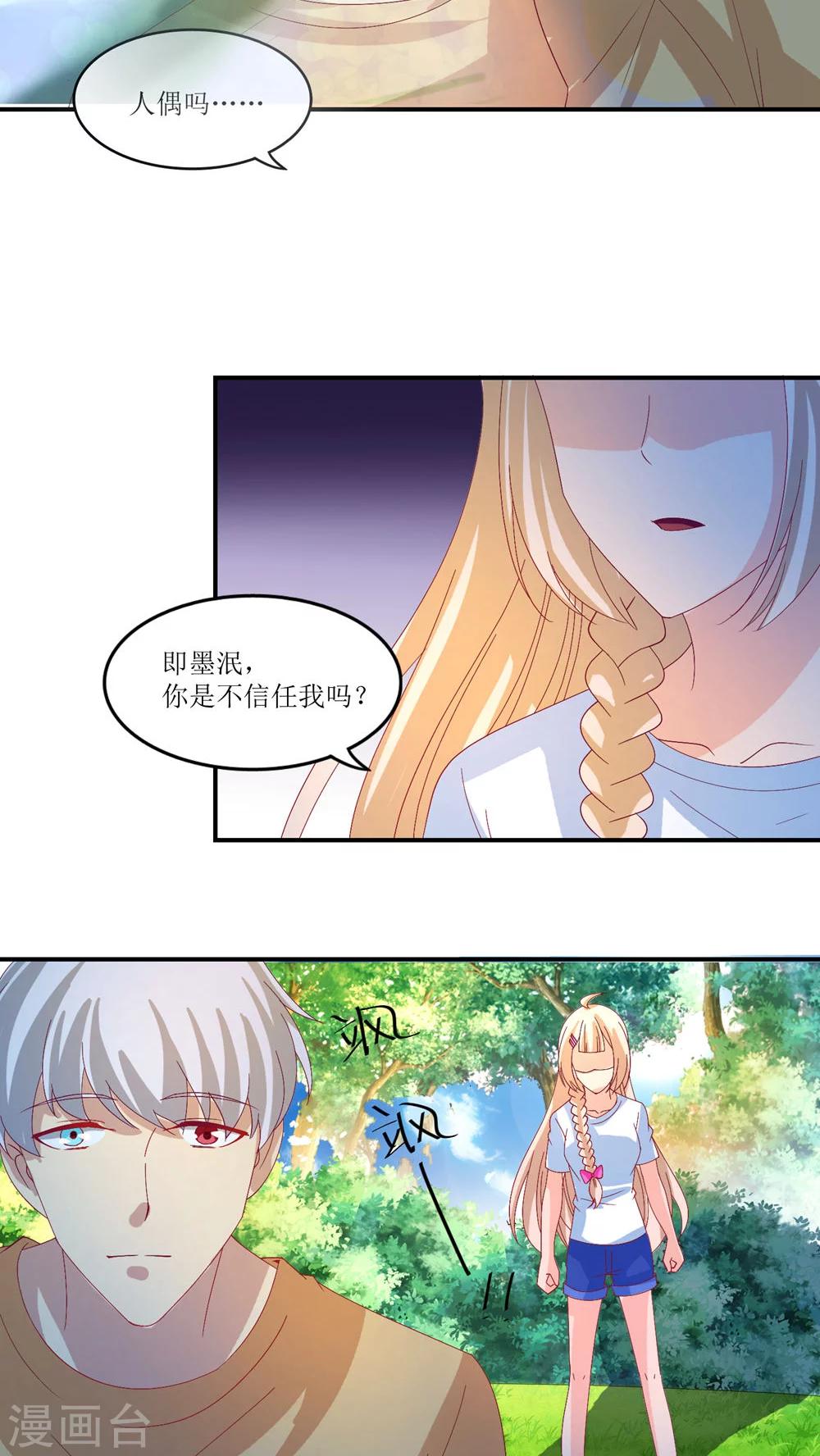 第17话22