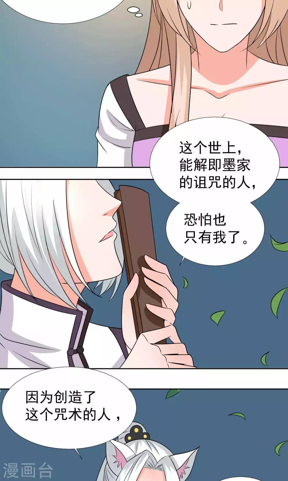 第36话25