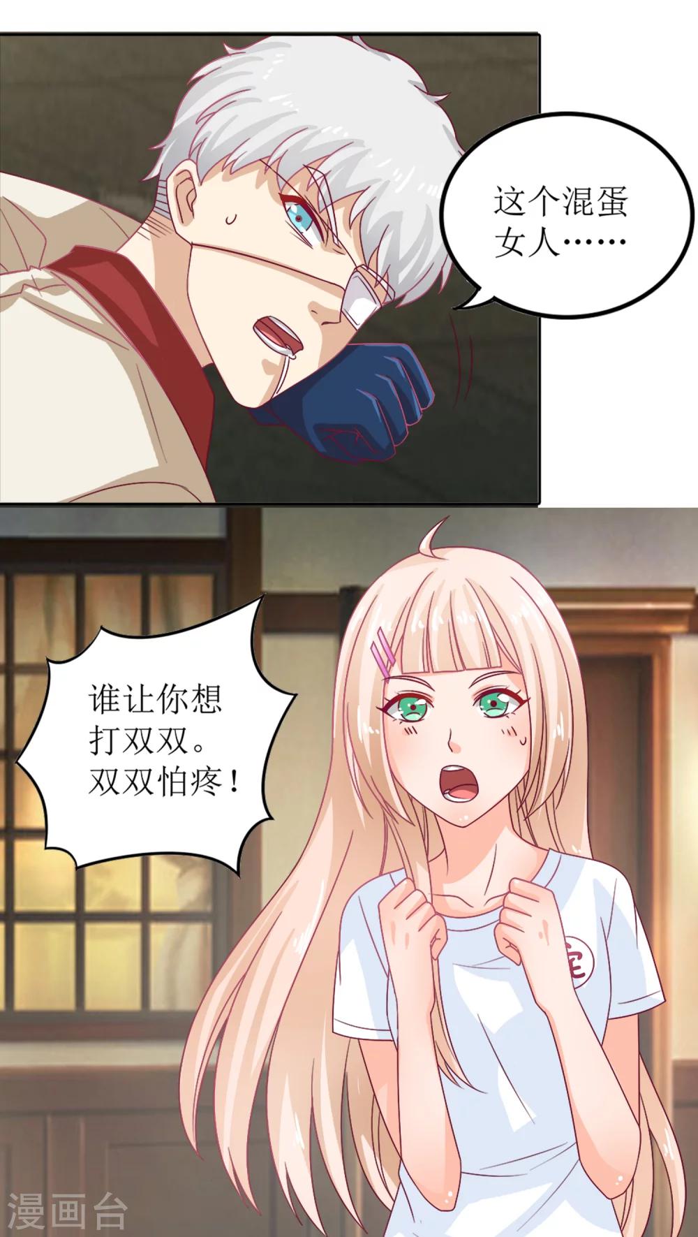 第6话6