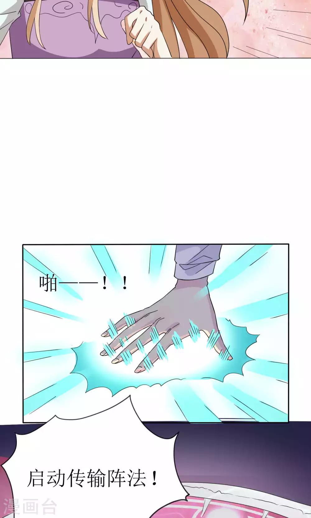 第31话6
