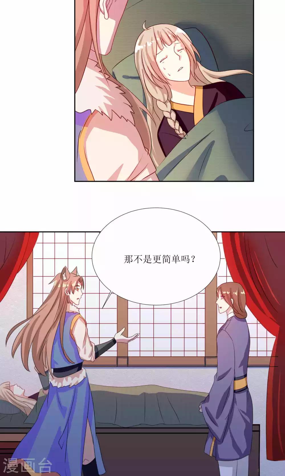 第24话34