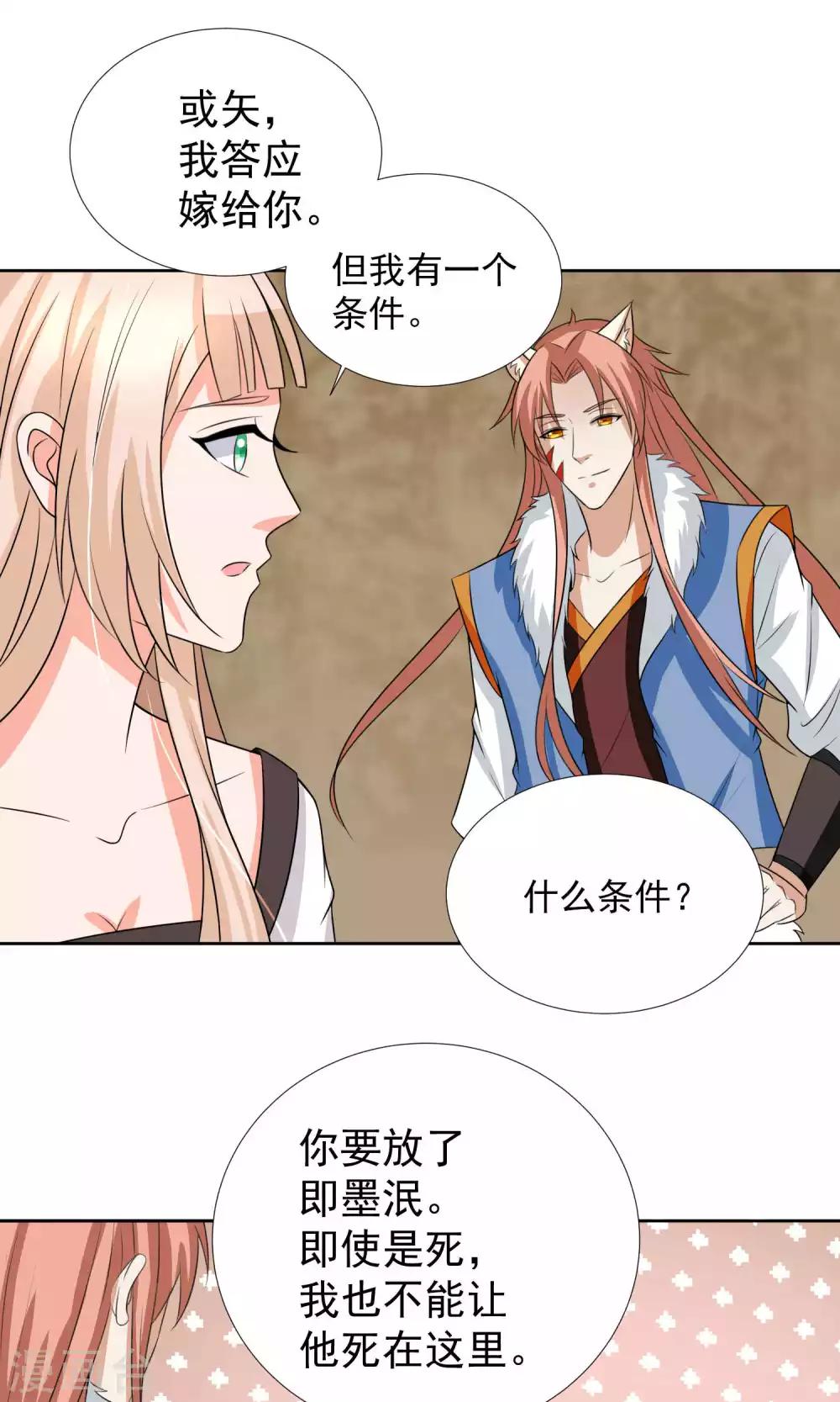 第37话14