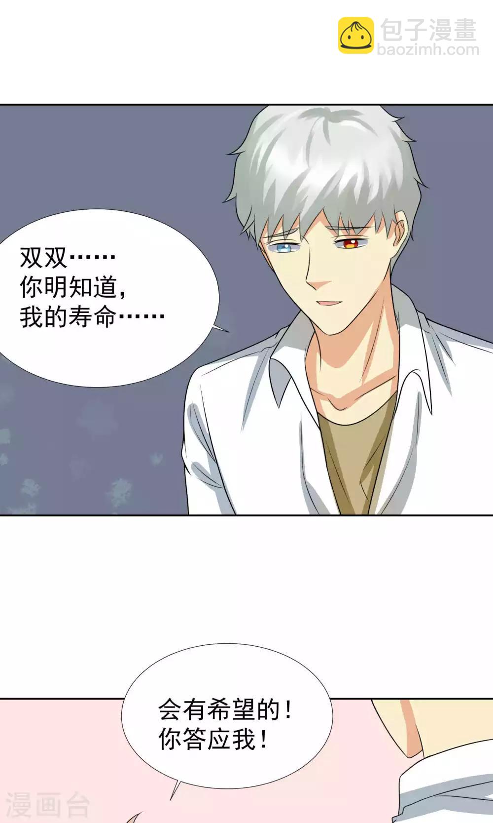 第38话34