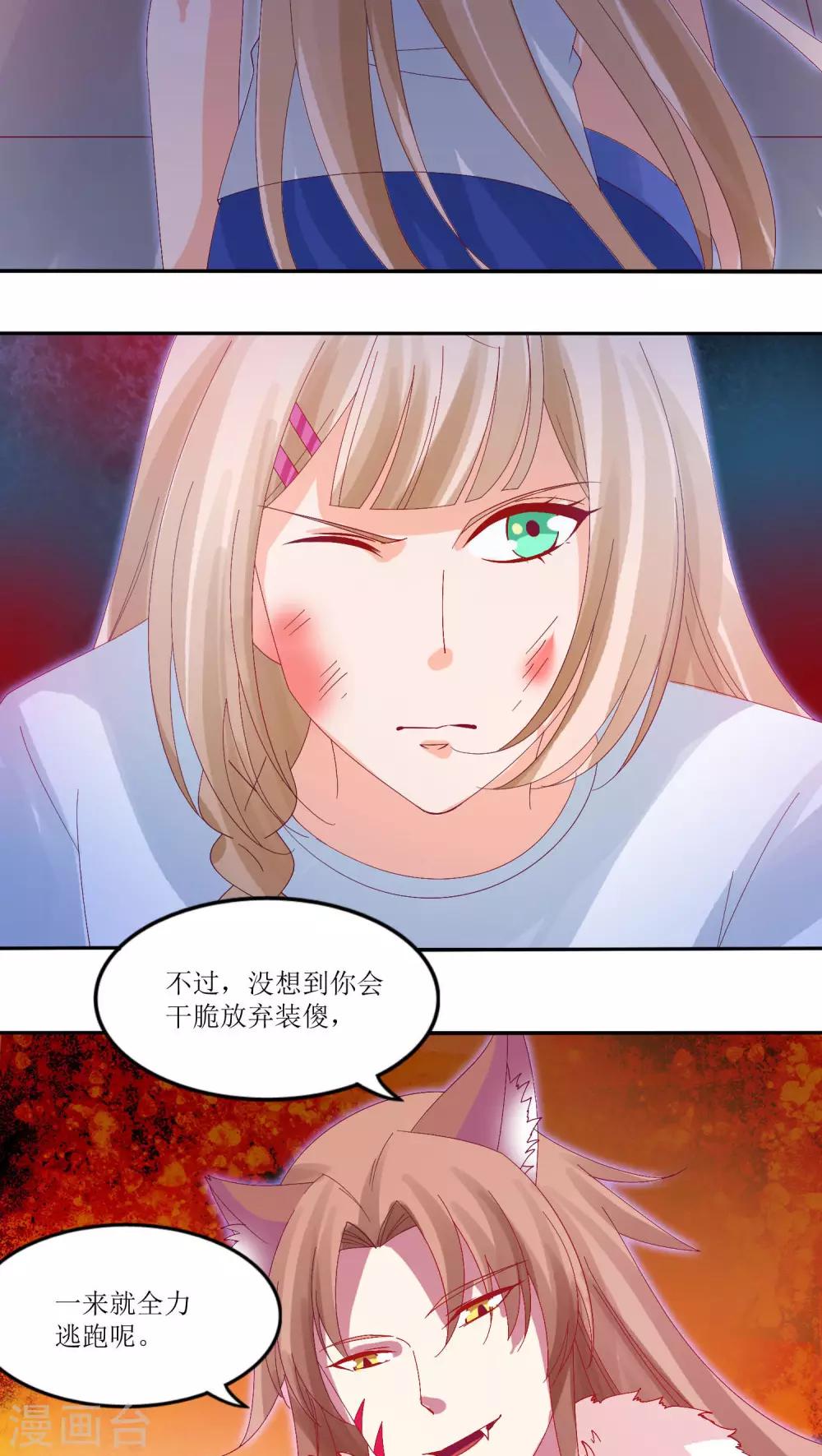 第18话29