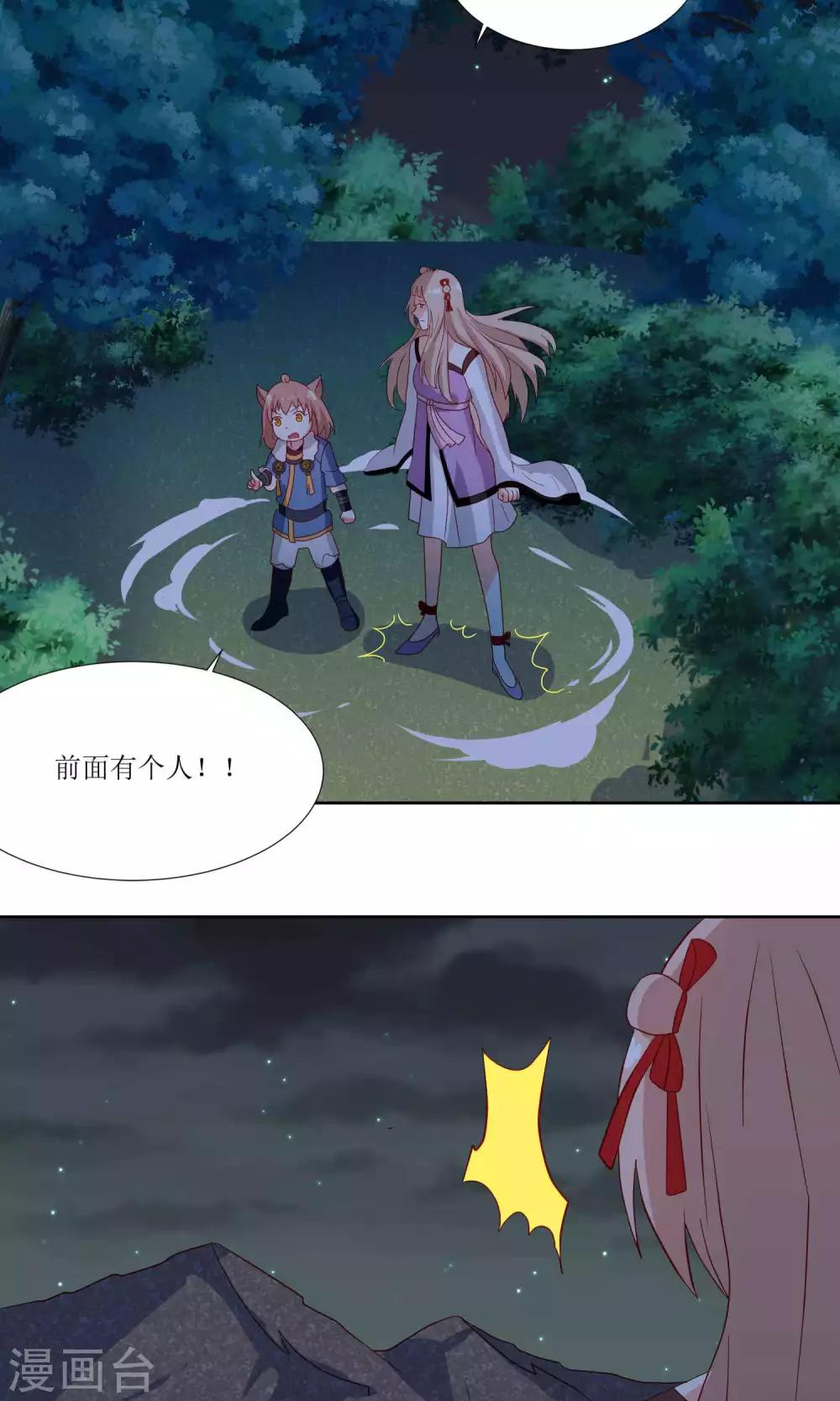 第28话34