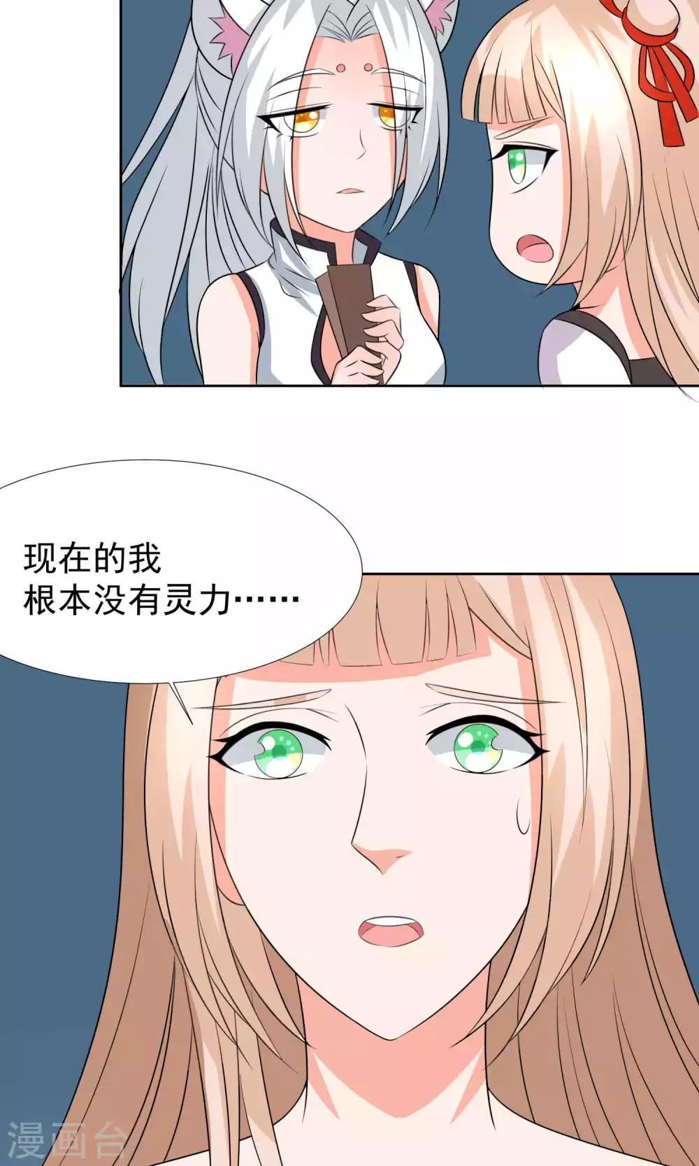 第36话33