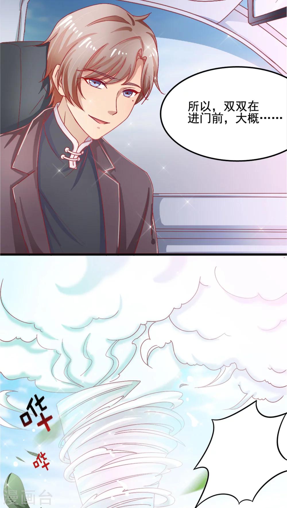 第3话9
