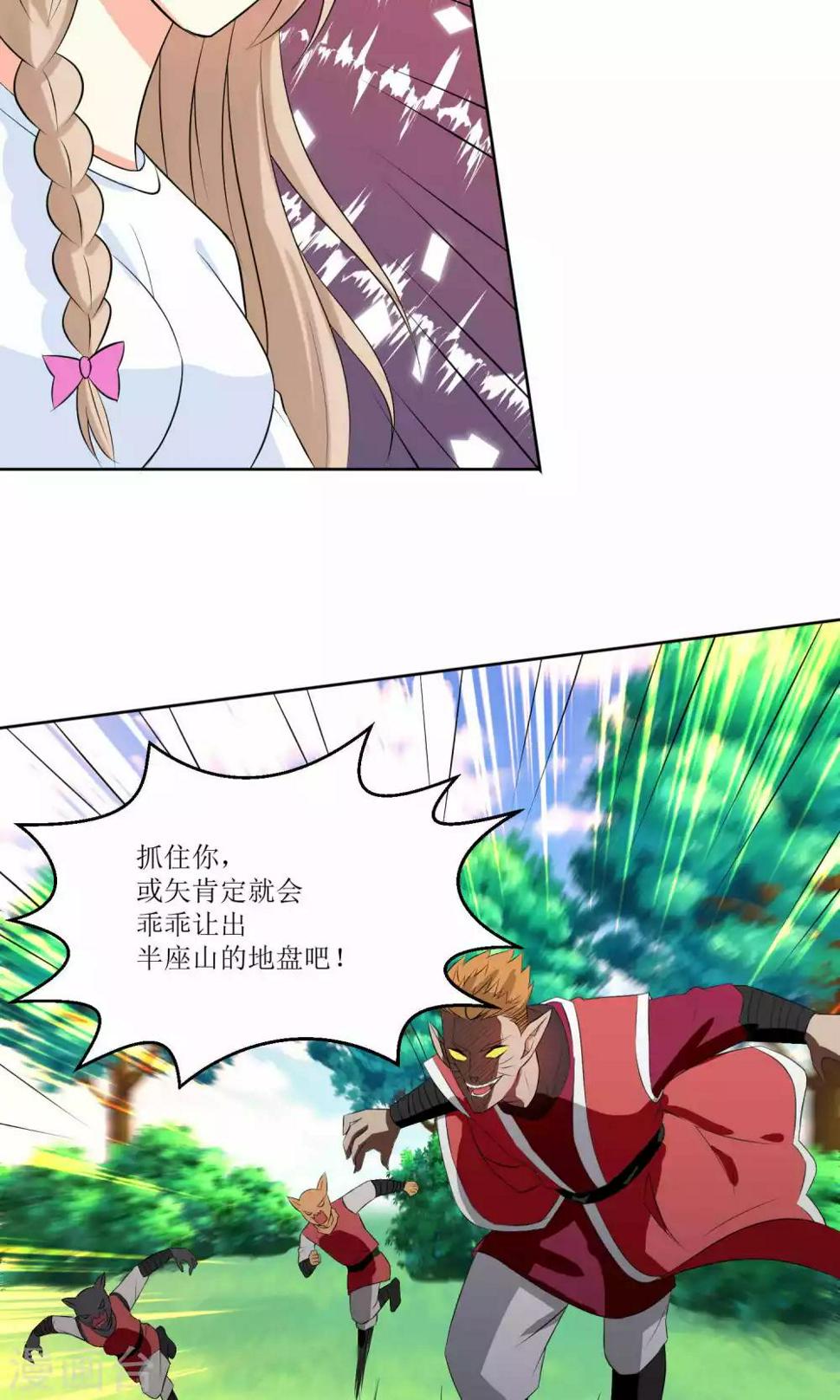第23话9
