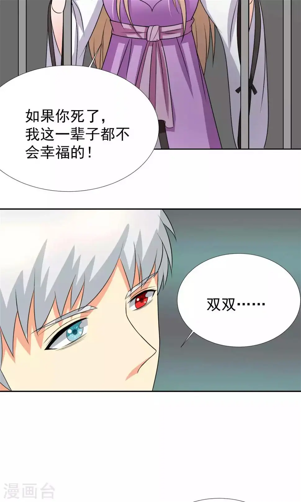 第36话4