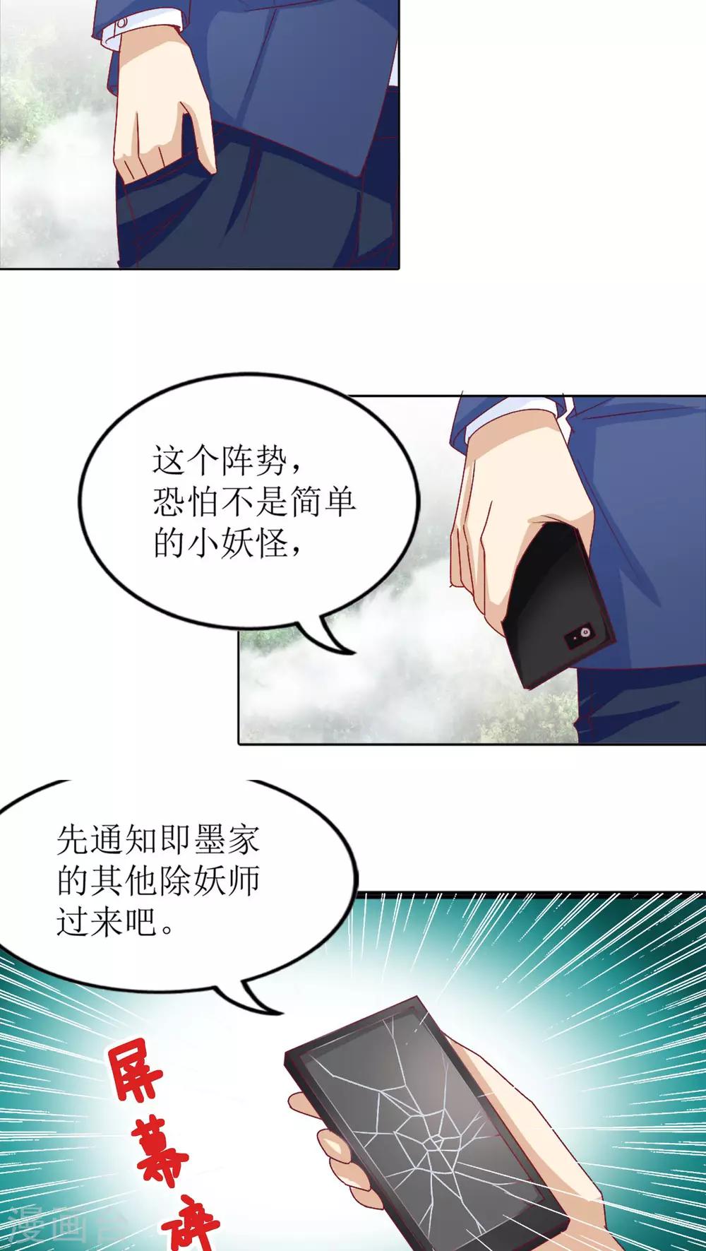第10话20