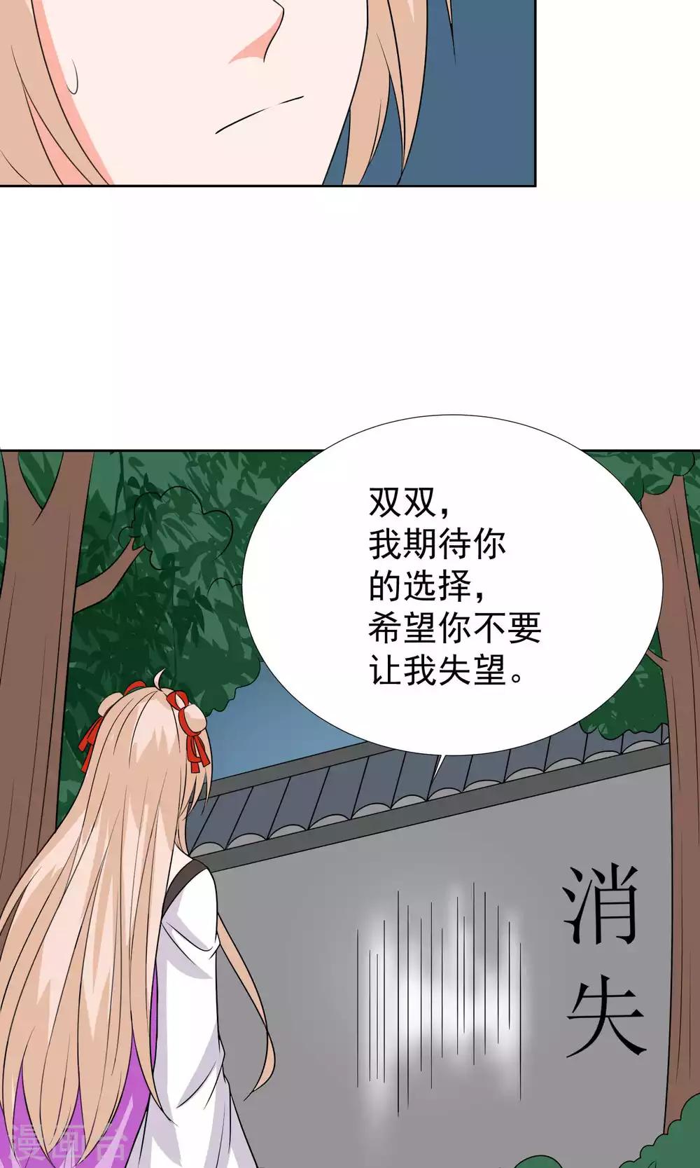 第37话8