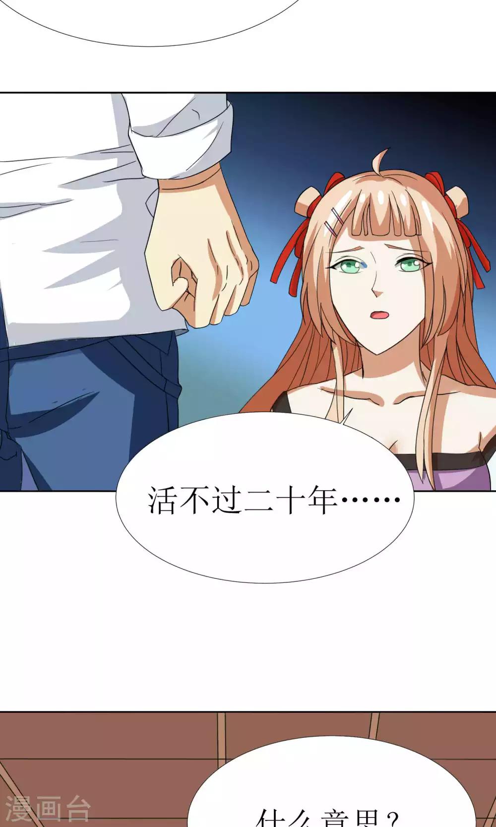 第31话38
