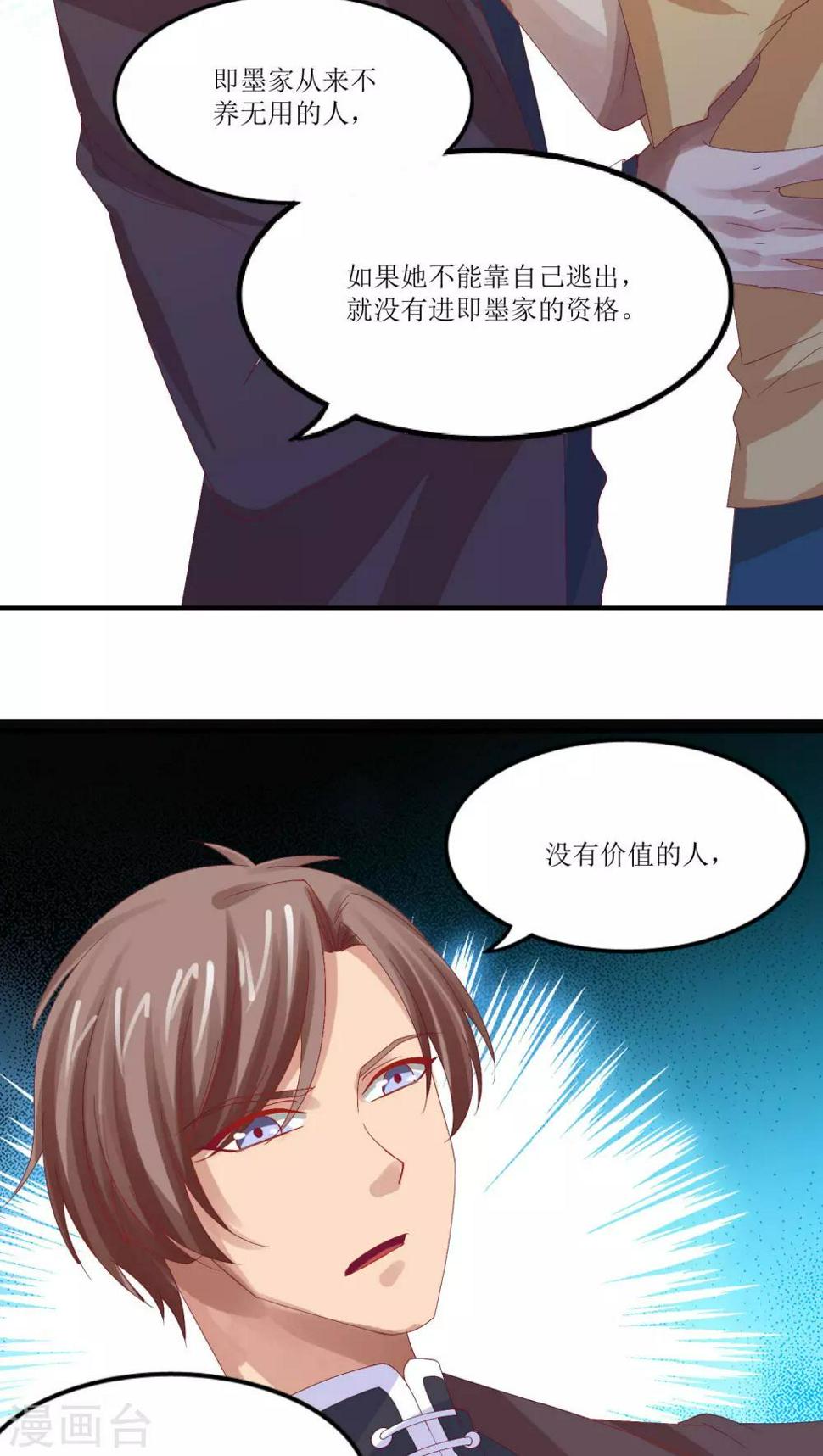 第18话8