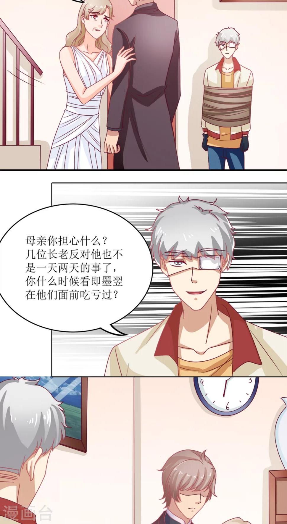 第5话5