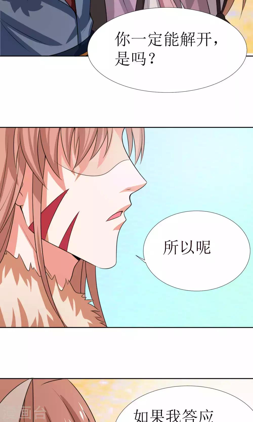 第32话34