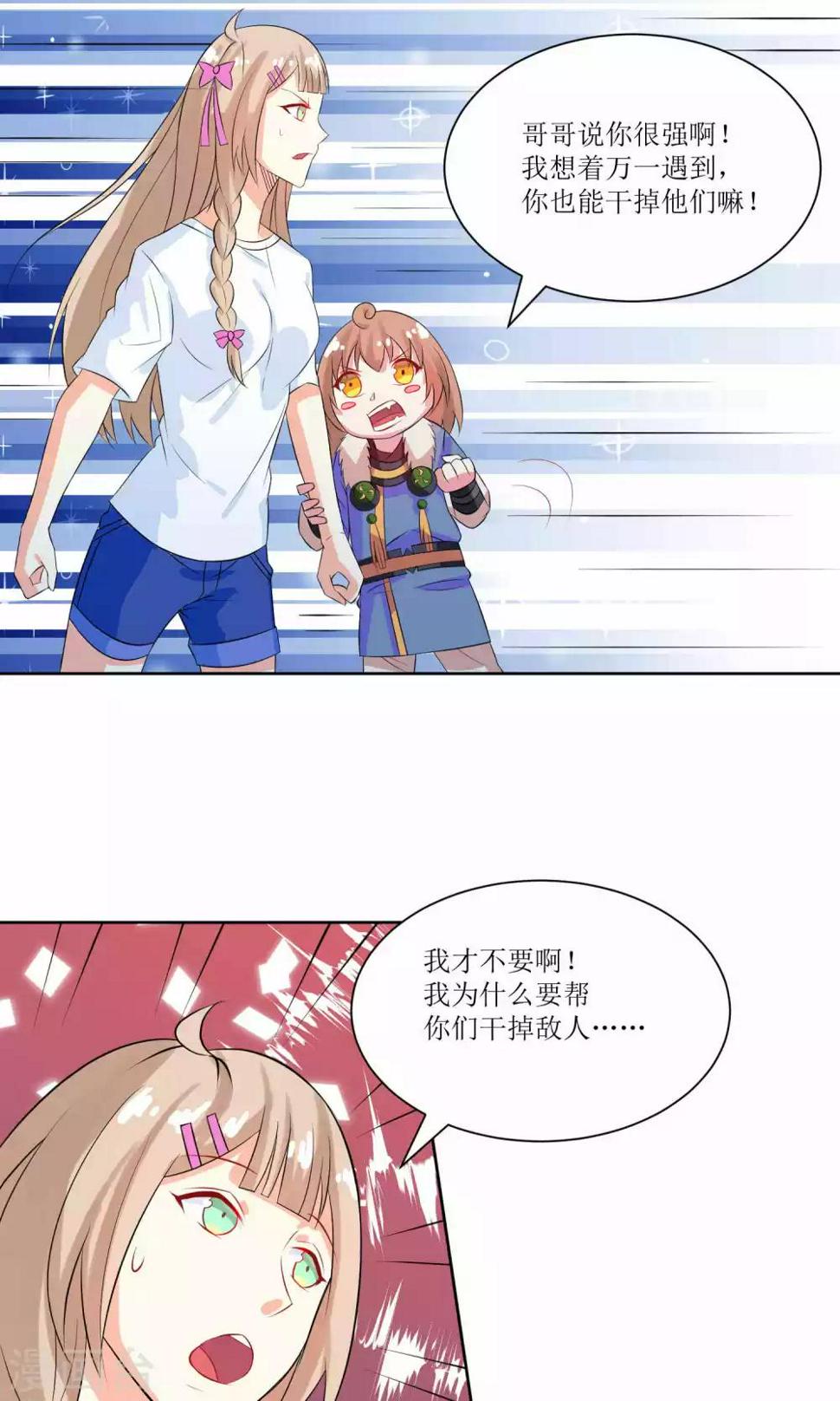 第23话8