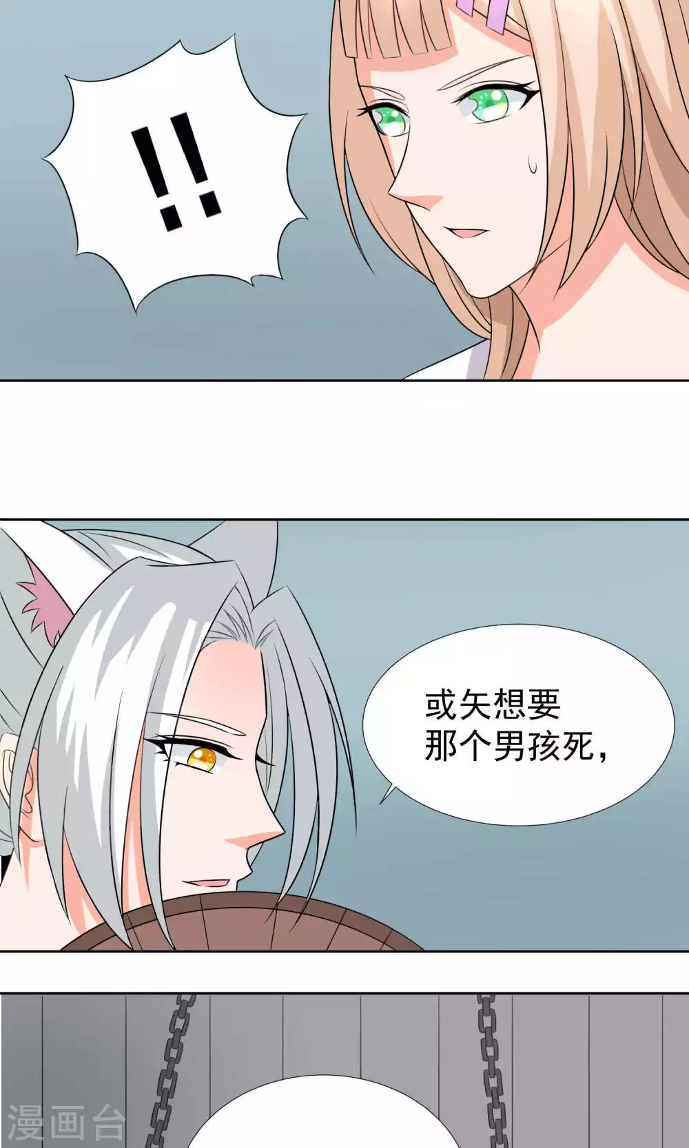 第36话22