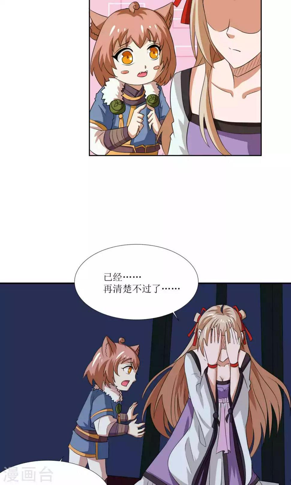 第30话3
