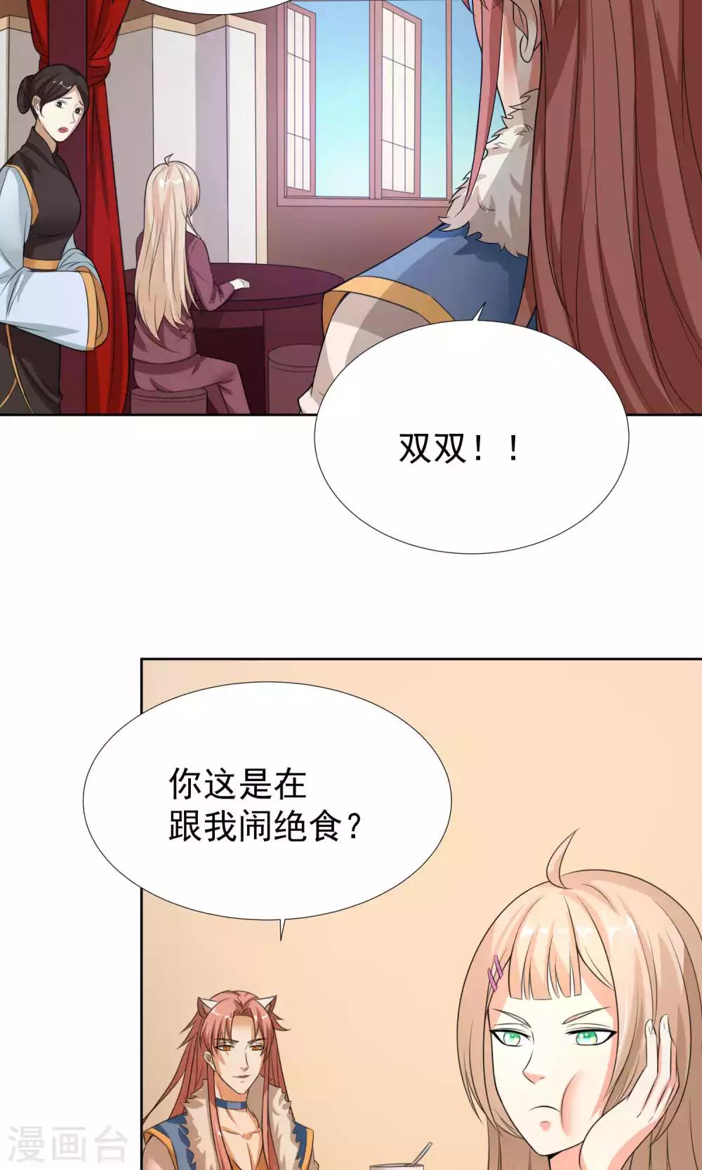 第33话3