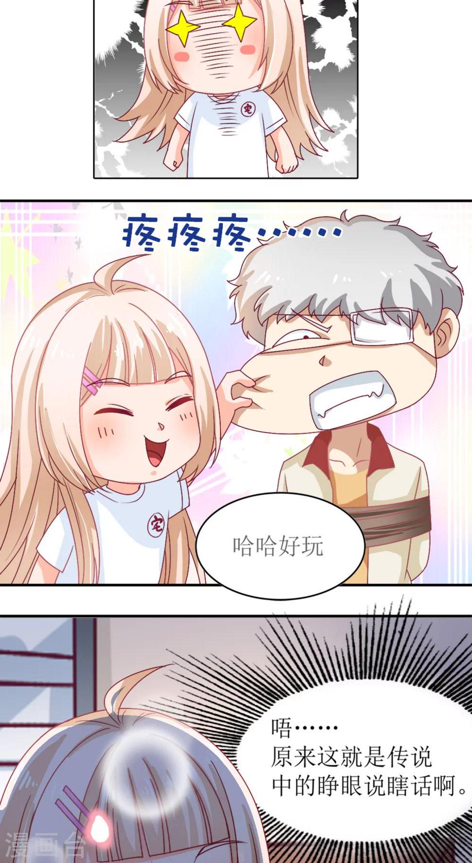 第5话8