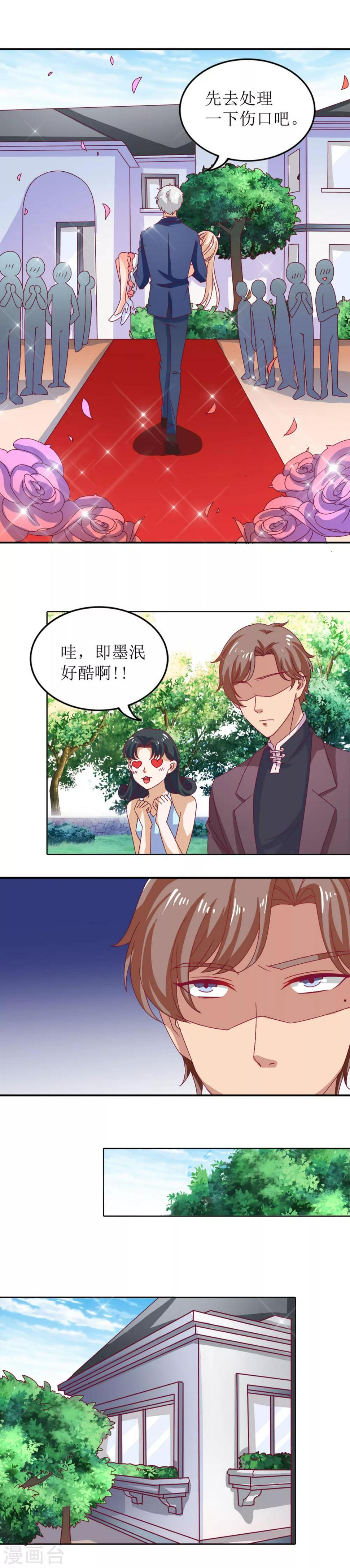 第8话9