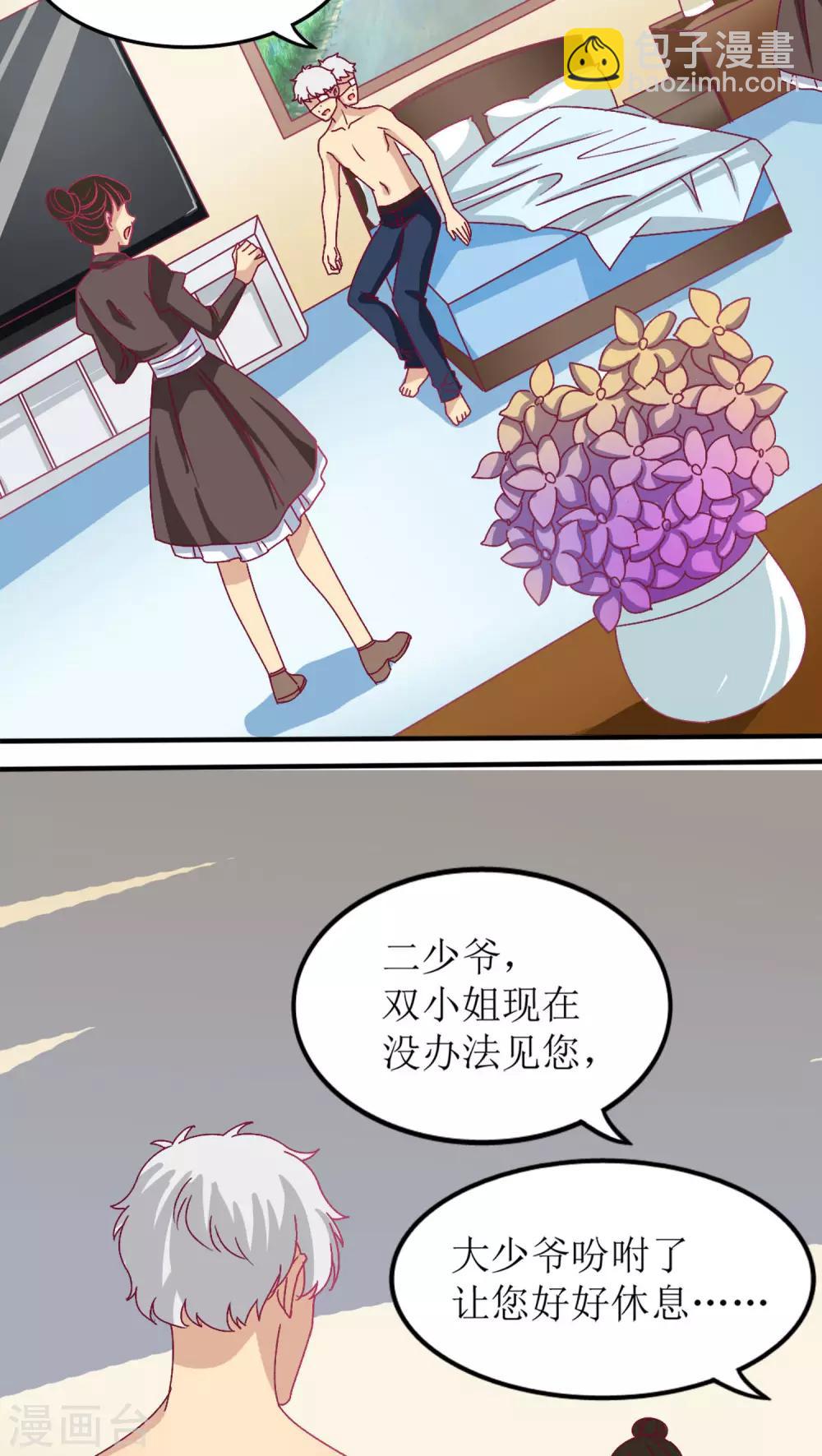 第11话29