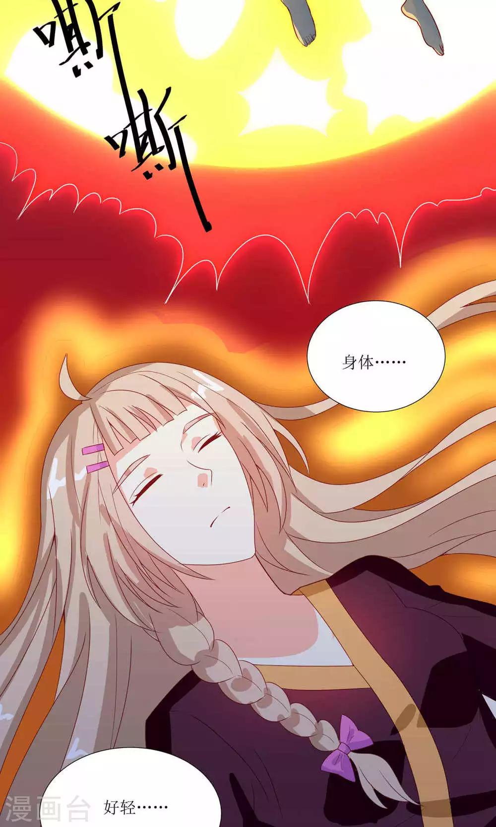 第26话10