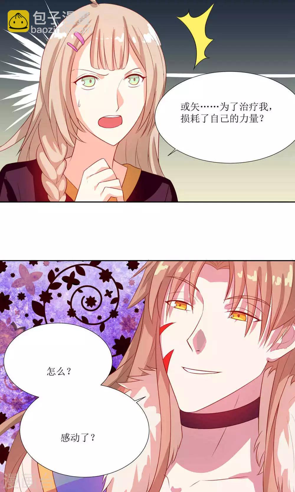 第26话23