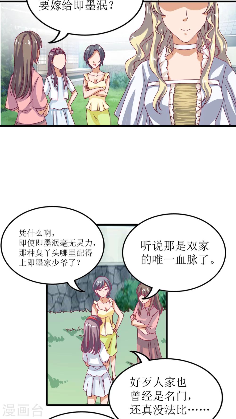 第7话19