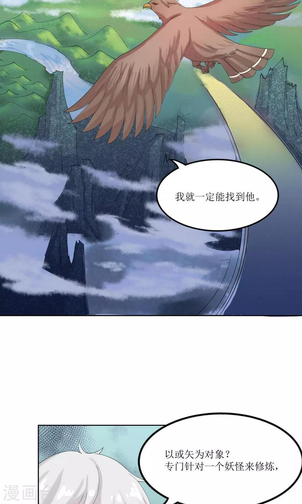 第22话8