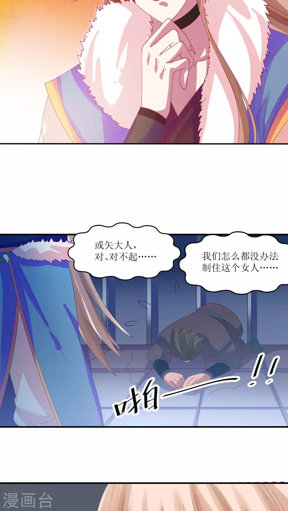 第18话30