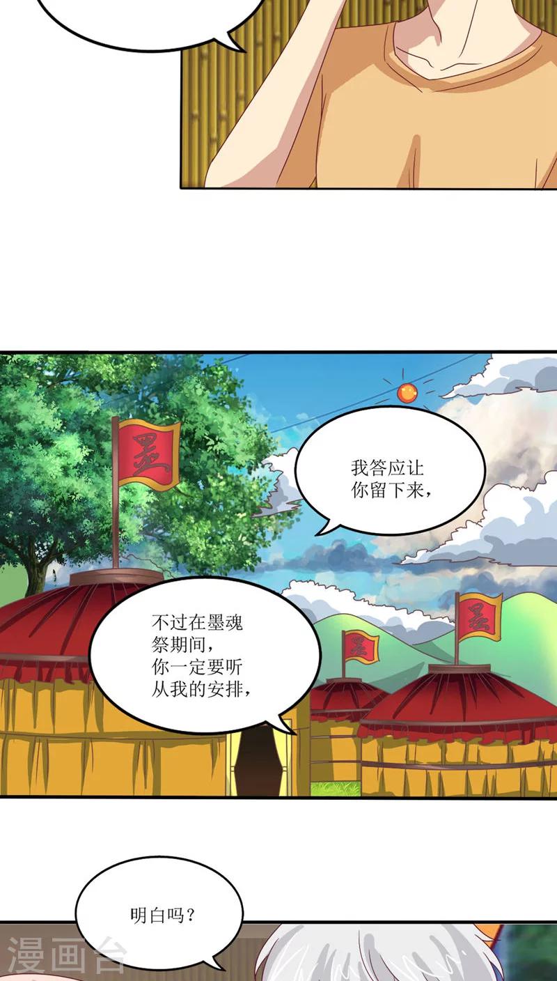 第14话28