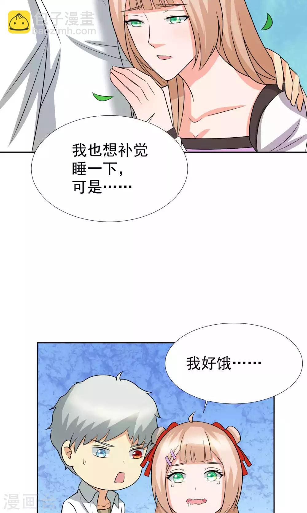 第38话11