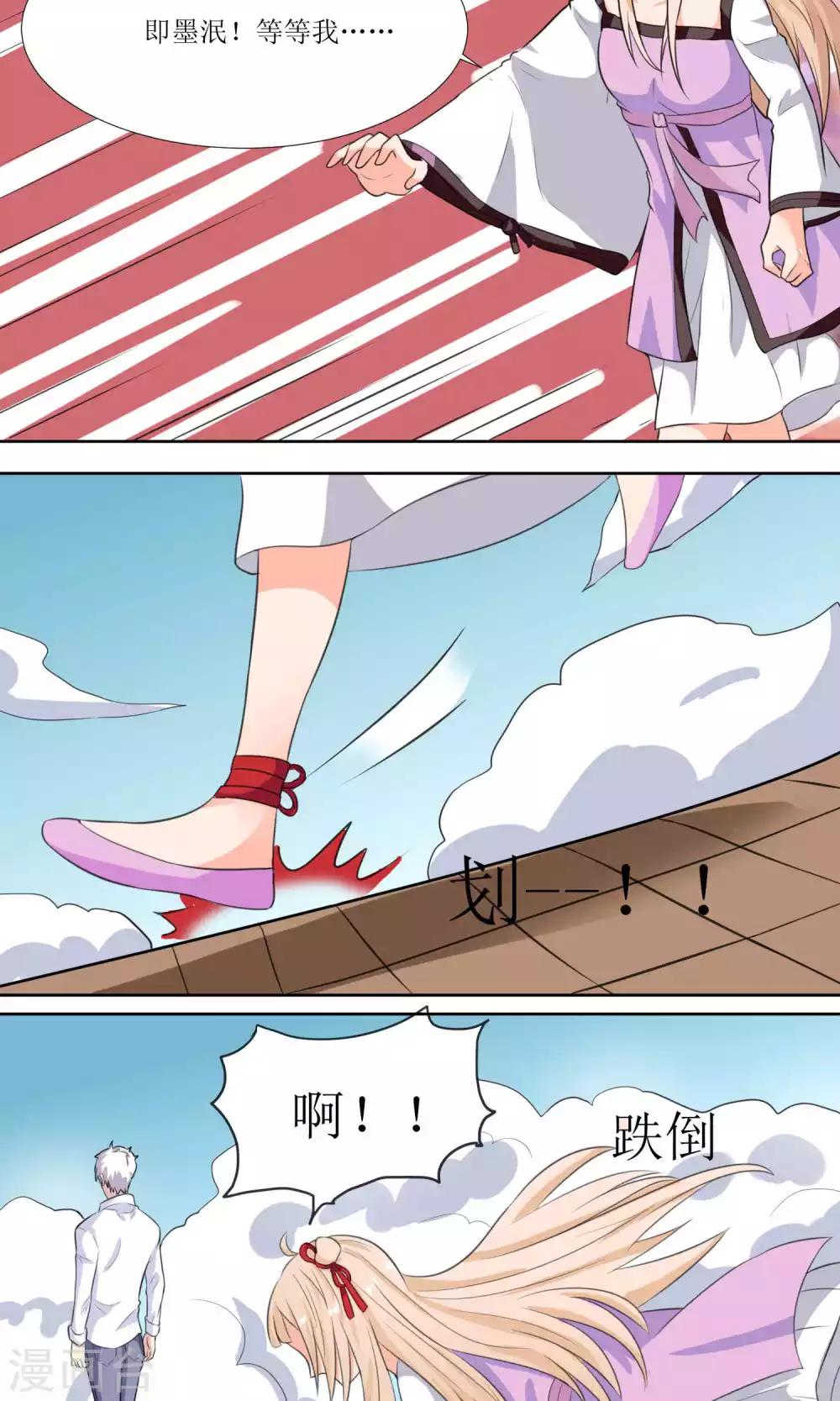 第30话19