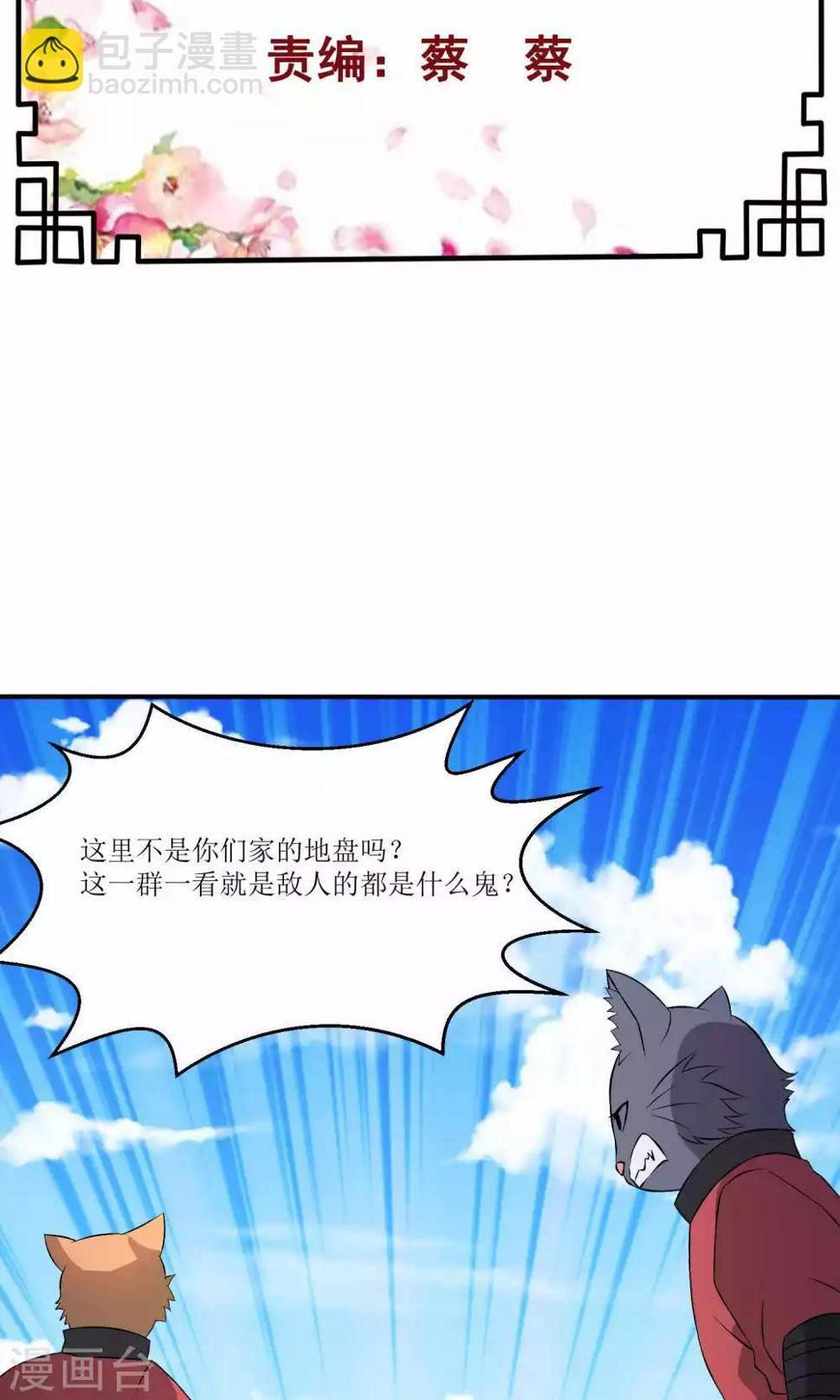 第23话1