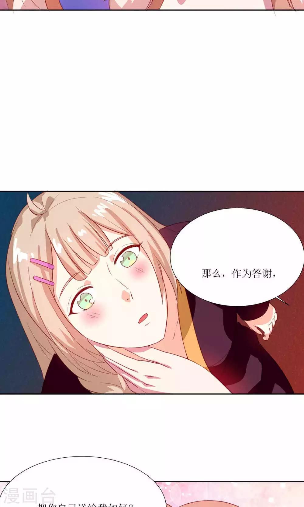 第26话24
