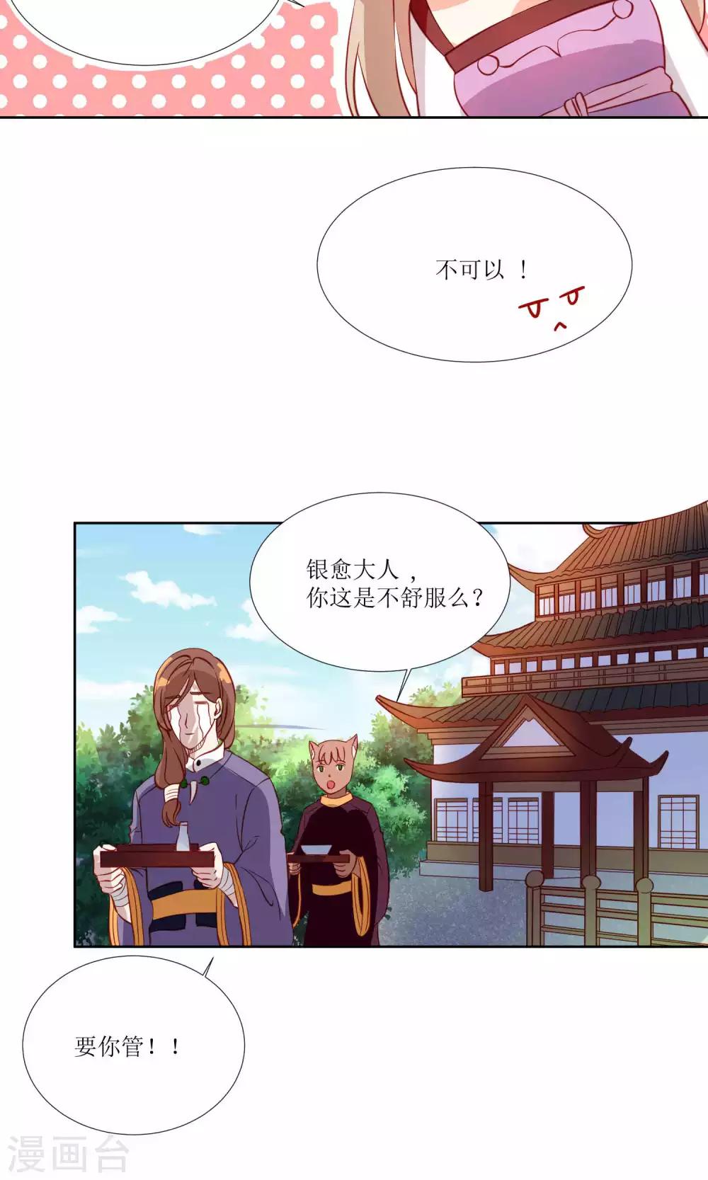 第27话13